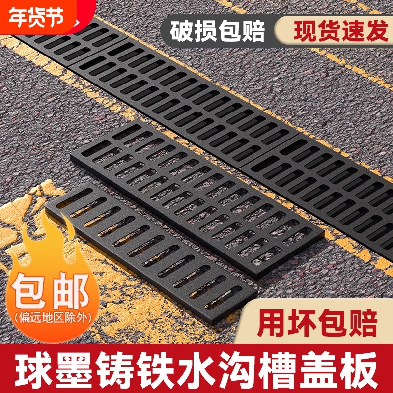 下水道重型沟盖板排水沟盖板铁篦子水沟球墨铸铁雨水篦子地沟盖板