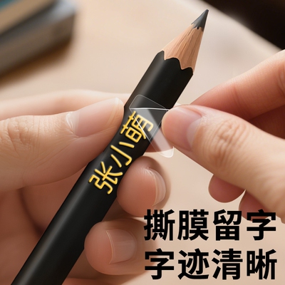 幼儿园姓名贴水晶标名字标签入园透明撕膜留字贴纸防水铅立体浮雕