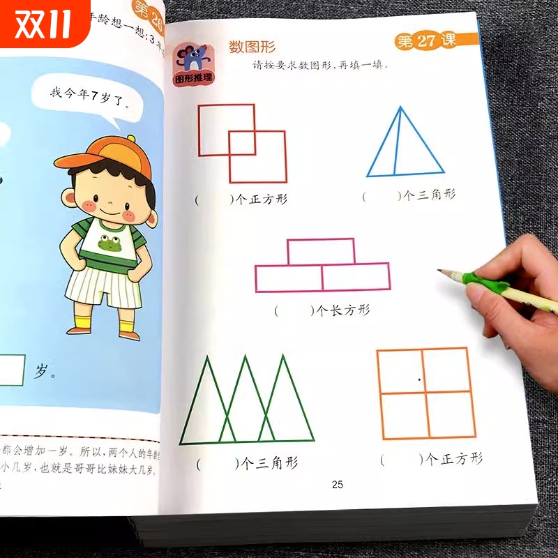 奥数启蒙思维训练幼儿数学教材教具4-5-6-7岁幼儿园宝宝中大班一年级趣味阶梯早教书籍学龄前蒙氏115课练习册益智游戏分级迷宫能力