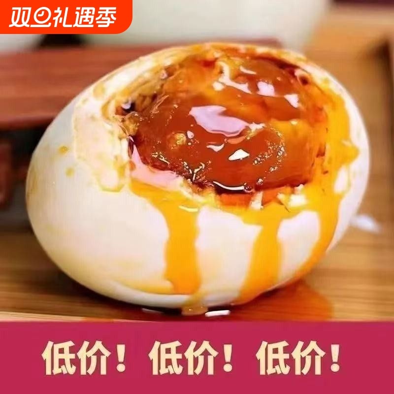 高邮咸鸭蛋带起沙留油熟食鸭蛋美食新特产整箱批发非海鸭蛋好吃