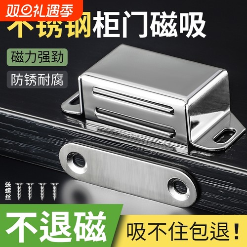 不锈钢柜门强力磁吸门吸衣柜吸合器门碰强磁碰珠老式锁扣柜子磁铁