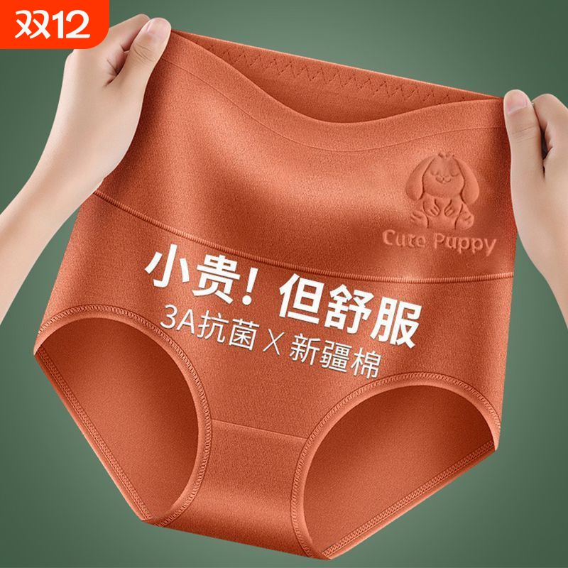北熊人纯棉女士内裤纯棉高腰收腹抗菌胖mm舒适透气亲肤三角短裤头