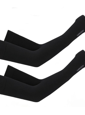 优芬夏季男女通用防紫外线冰袖冰凉透气白色黑色冰袖2双/3双装