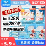 除湿袋可挂式宿舍学生吸湿衣服防潮防霉包干燥剂家用室内衣柜香薰