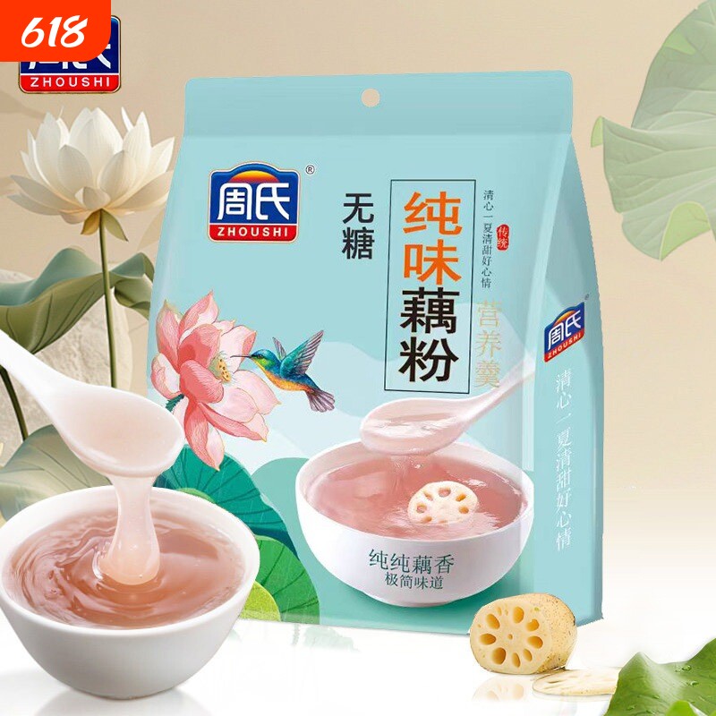 周氏纯味藕粉营养羹未中老年人莲藕粉官方正品旗舰桂花红枣莲子羹