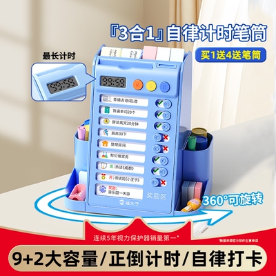 佳琦推荐自律打卡笔筒排行榜第1
