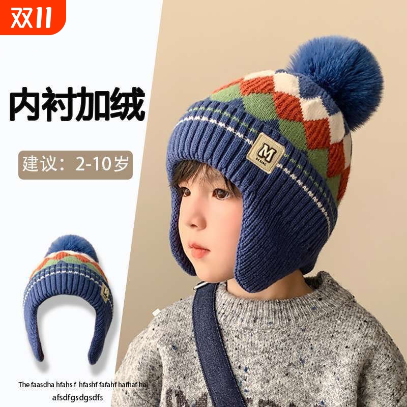 保暖儿童帽子秋冬韩版男童菱形针织毛线帽女孩加绒套头宝宝护耳帽