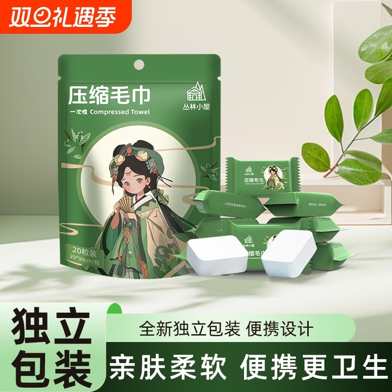 压缩毛巾一次性洗脸巾加大加厚旅行便携式浴巾纯棉洗面巾旅游用品