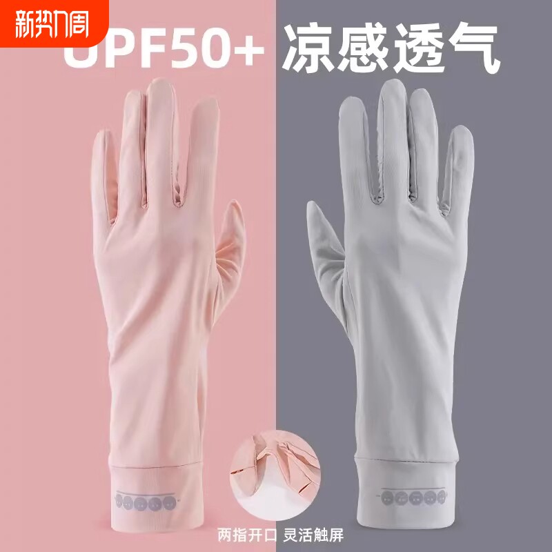 防晒夏季冰丝防晒手套女士防紫外线骑行骑车薄款透气户外防滑触屏