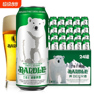 德国工艺兰德尔大白熊精酿啤酒