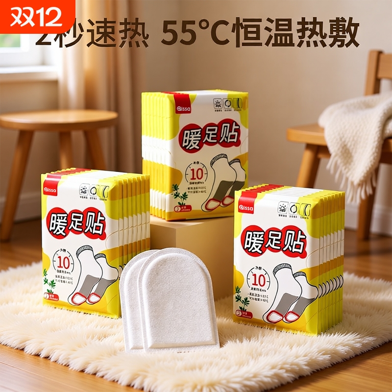 【10小时高温】姜艾草发热鞋垫