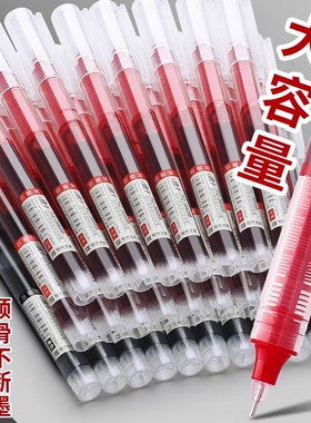 速干直液式走珠笔大容量中性笔黑色水笔小红笔蓝色签字笔学生考试专用笔刷题巨能写考研ins日系文具办公用品