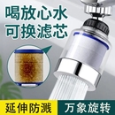 水龙头防溅净水器自来水过滤增压花洒喷头嘴通用厨房延伸节水神器
