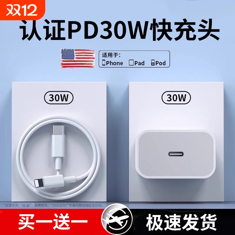 热销榜T0P.01PD30W快充电器头