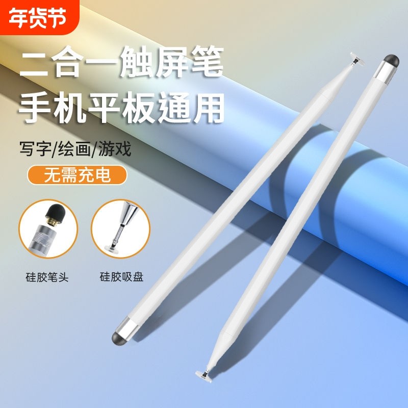 电容笔ipad磁吸触控笔手机平板电容屏手写笔硅胶头适用于苹果华为小米平板电脑apple通用安卓点触笔触摸屏笔,3C数码配件,手写笔,淘宝优惠券,粉丝福利购,淘宝优惠卷
