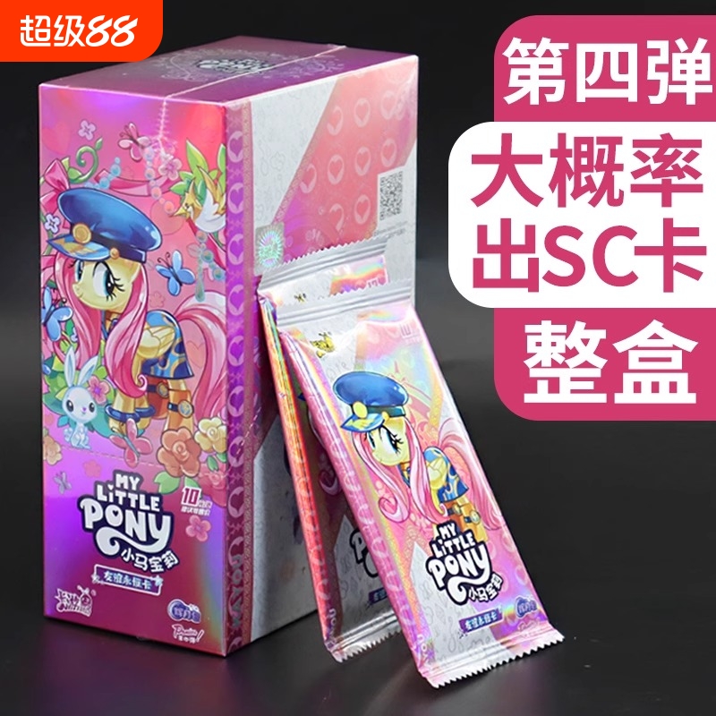 正版第四弹卡片辉月包卡牌黑背卡周边趣影2代SC卡收藏5一整盒