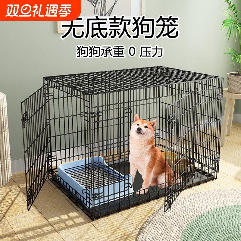 狗笼子中型犬小型犬室内狗窝边牧比熊宠物狗围栏开门折叠加密加粗