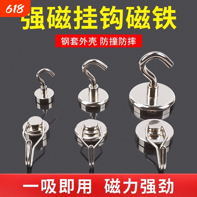 强磁铁高强磁打捞磁铁强磁吸铁石圆形磁吸盘磁挂钩大号强力磁铁