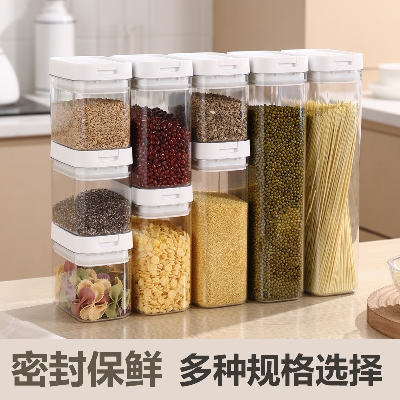 五谷杂粮密封罐储物食品级干果面条储存塑料收纳盒储粮防潮防虫