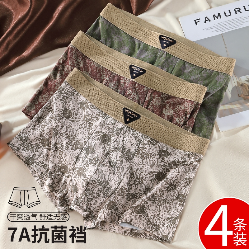 男士内裤四角短裤衩印花复古款