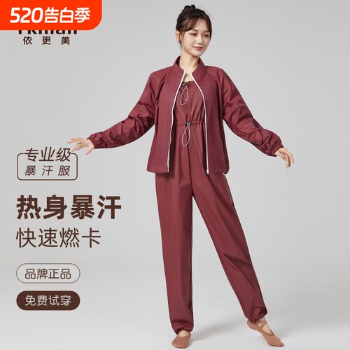 依更美暴汗服女减肥衣服套装
