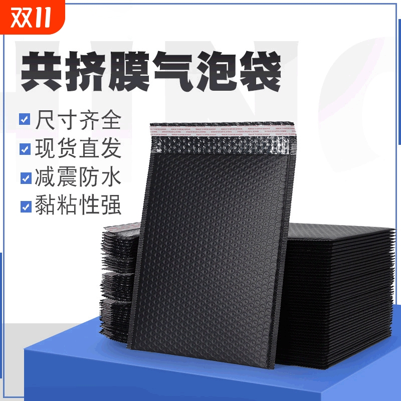 彩色气泡信封袋加厚快递气泡袋防水自粘复合珠光膜防震泡沫打包装