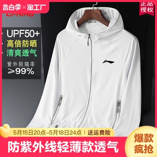 upf50冰丝防晒衣男女夏季 透气户外钓鱼服外套速干 防紫外线轻薄款