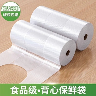 保鲜袋安全无毒食品级背心家用冰箱微波炉耐热加厚手提袋密封袋装