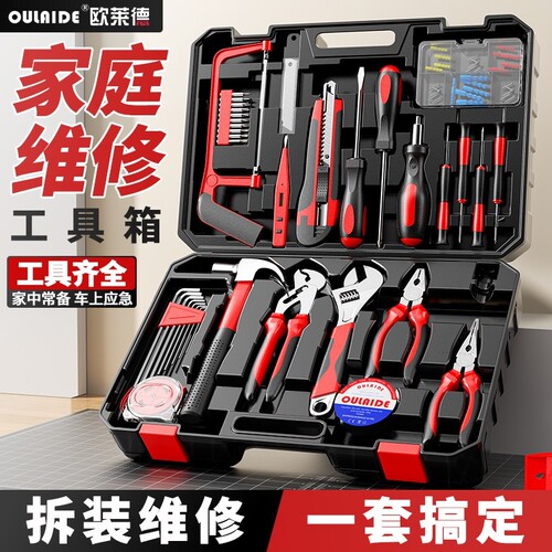 家用工具箱套装组合安心修