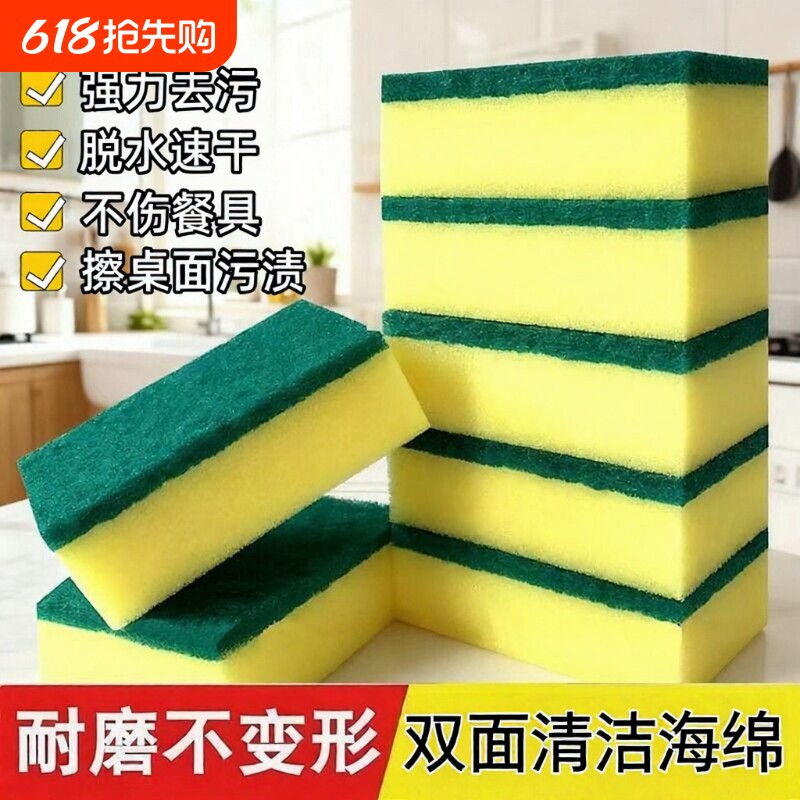 家用洗碗布百洁布巾厨房用品刷冼碗神器魔力擦纳米海绵块洗碗海绵