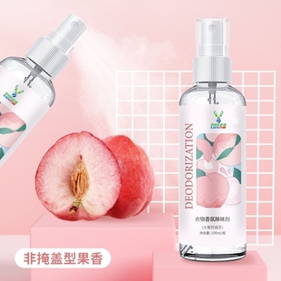 除臭剂除味剂1瓶多场景可用