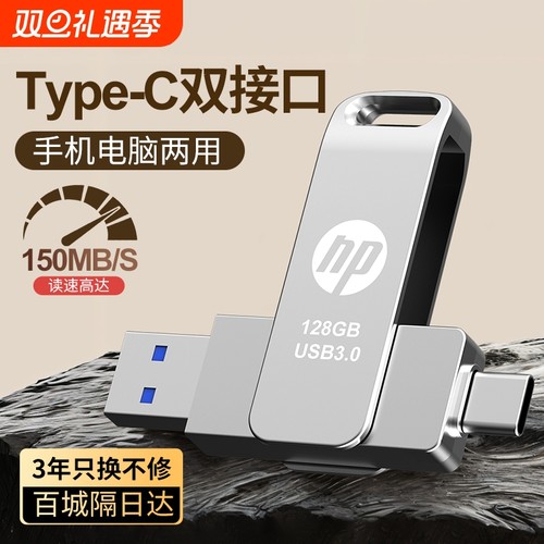高速128g手机U盘512g大容量typec双接口电脑两用高速3.0办公优盘