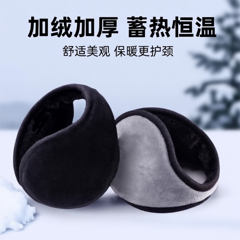 加厚加绒耳罩男女护耳朵套冬季保暖护耳套耳包耳暖耳捂子骑车防风