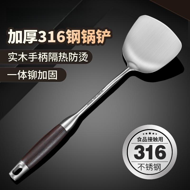 【健康材质】316不锈钢抗菌锅铲