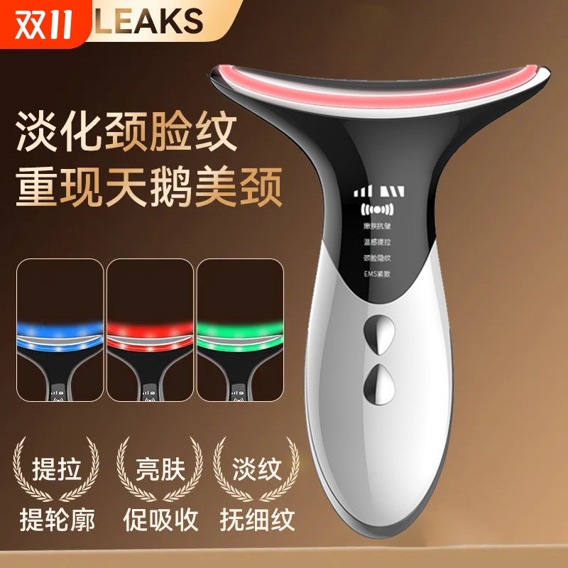 美颈仪美容仪器颈纹提拉家用脸部按摩紧致导入仪清洁加热经络嫩肤