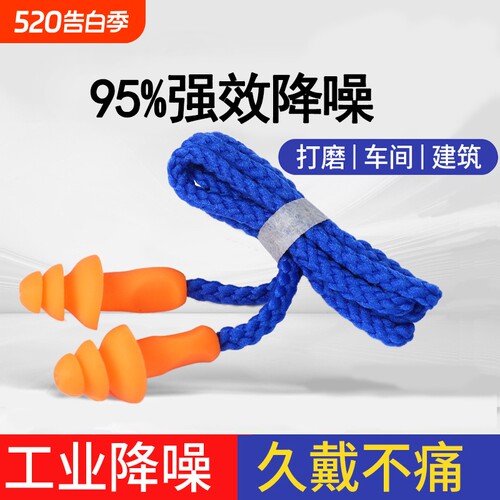 硅胶防噪音耳塞|超2000人收藏