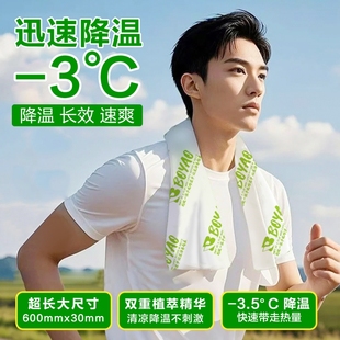 降温冰巾湿巾跑步去汗薄荷毛巾运动户外冰感学生防暑清凉神器防晒