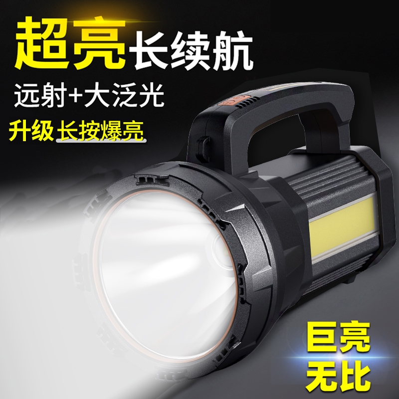 立胜新户外工作灯手电筒强光充电超亮远射巡逻保安家用手提探照灯