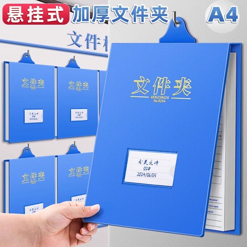 a4悬挂式文件夹档案夹办公用品可挂墙挂式板资料大容量办公财务竖式翻页夹板写字板人员来访登记录夹挂钩图片