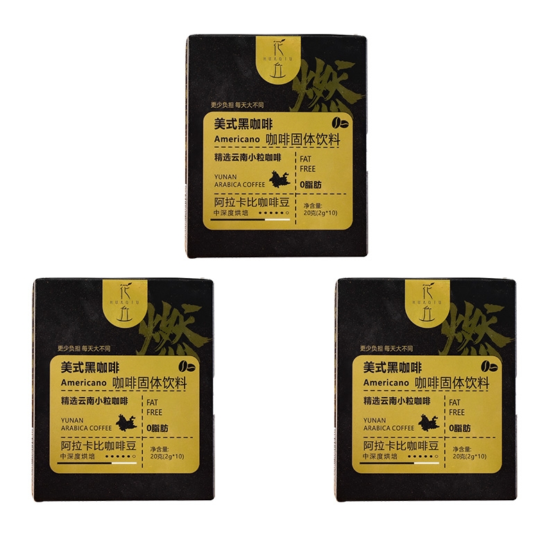 花丘黑咖啡20g*3盒0脂0蔗糖美式双泡云南小粒黑咖啡健身代餐控体
