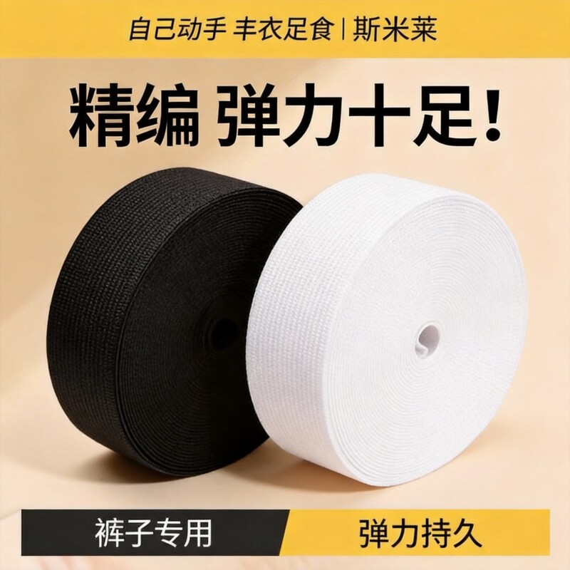 婴儿裤腰松紧带高弹力耐用加厚儿童裤子黑色跳橡皮筋松紧带宽扁细
