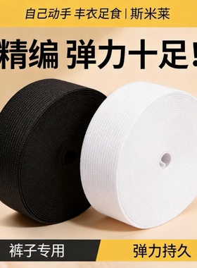 婴儿裤腰松紧带高弹力耐用加厚儿童裤子黑色跳橡皮筋松紧带宽扁细