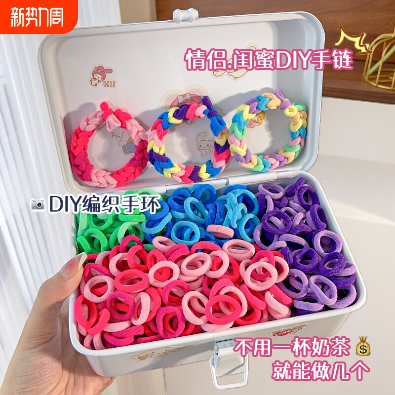 头绳手绳卡通diy手工制作发绳手链环发圈皮筋情侣闺蜜礼物手饰品