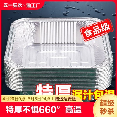 最低价-空气炸锅专用方形锡纸盘