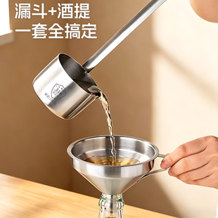 316不锈钢大口径漏斗带过滤网加油倒油神器家用舀酒打酒提酒吊子