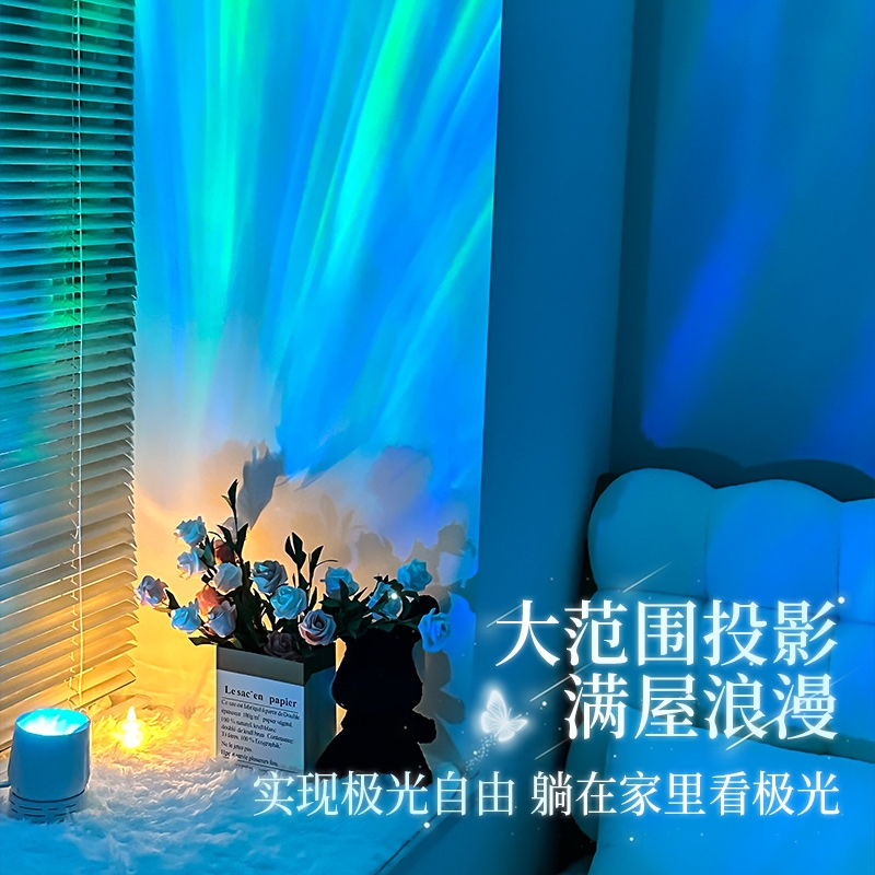 水波纹极光星空顶投影灯氛围感情调灯卧室床头小夜灯房间浪漫礼物