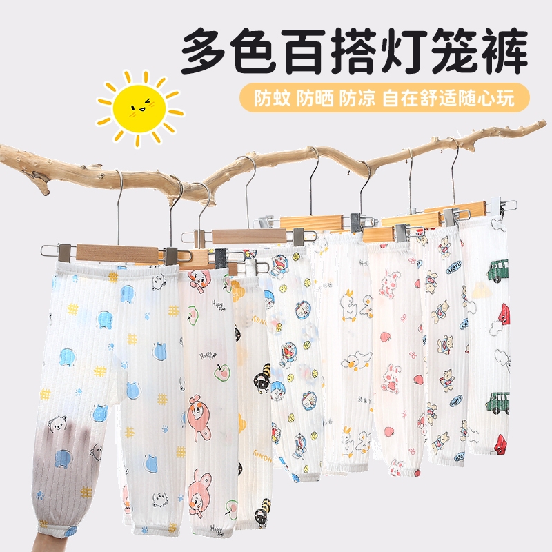 儿童纯棉防蚊裤夏季薄款宝宝休闲家居空调长裤男童女童外出灯笼裤