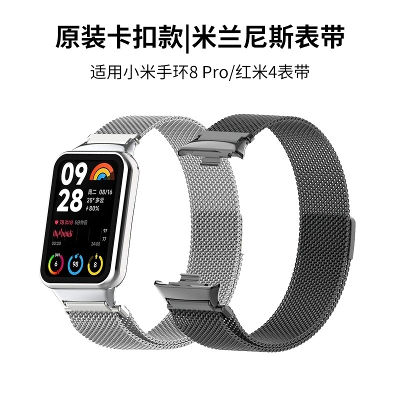 适用小米手环10Pro金属手表表带新款9/8pro米兰磁吸腕带智能手环红米watch4代通用Redmiwatch6/5男女原装表链