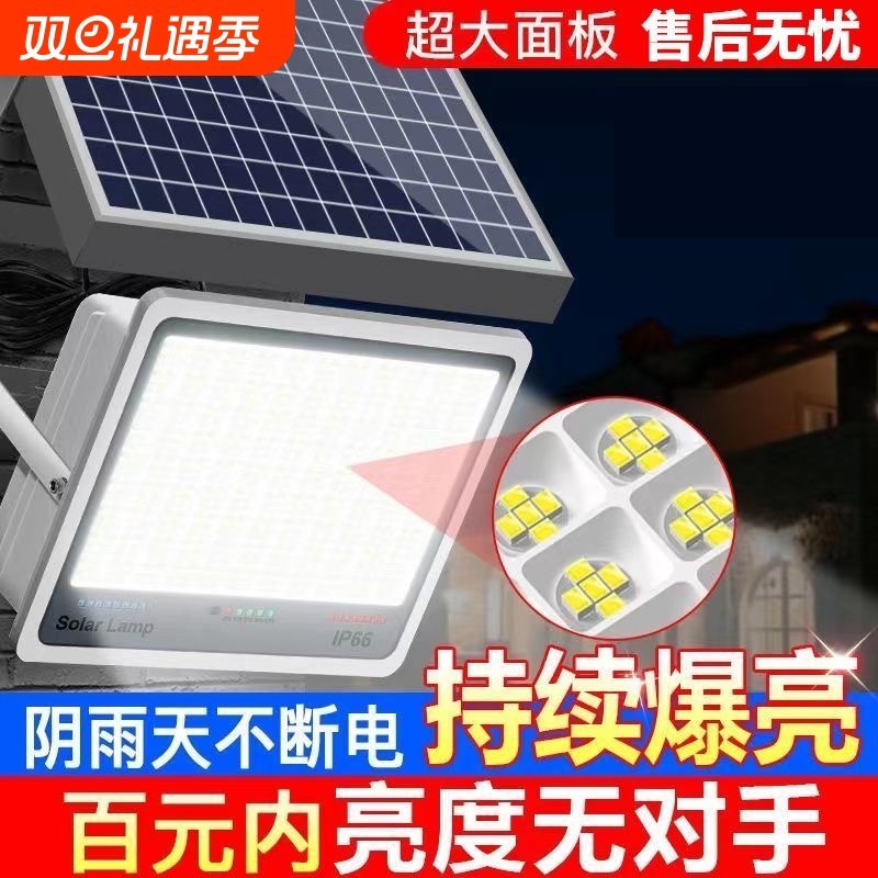 超大纳米杯太阳能户外灯家用庭院灯新款室外超亮防水天黑自动亮