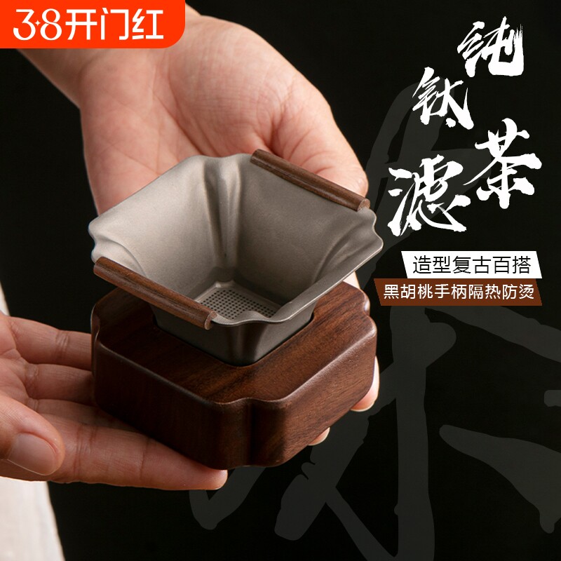 纯钛茶漏千孔茶滤滤茶器过滤器超细茶叶滤网茶隔公道杯高档滤网